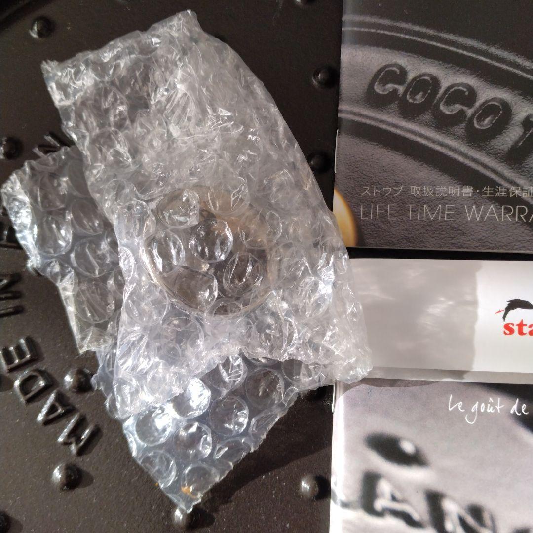 12日特価セール　ピコ・ココット ラウンド ブラック 24cm