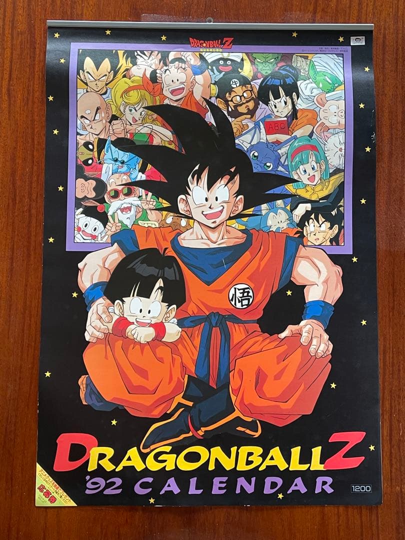 ドラゴンボールZ/DRGONBALL Z/ 1992年カレンダー /鳥山明 - メルカリ