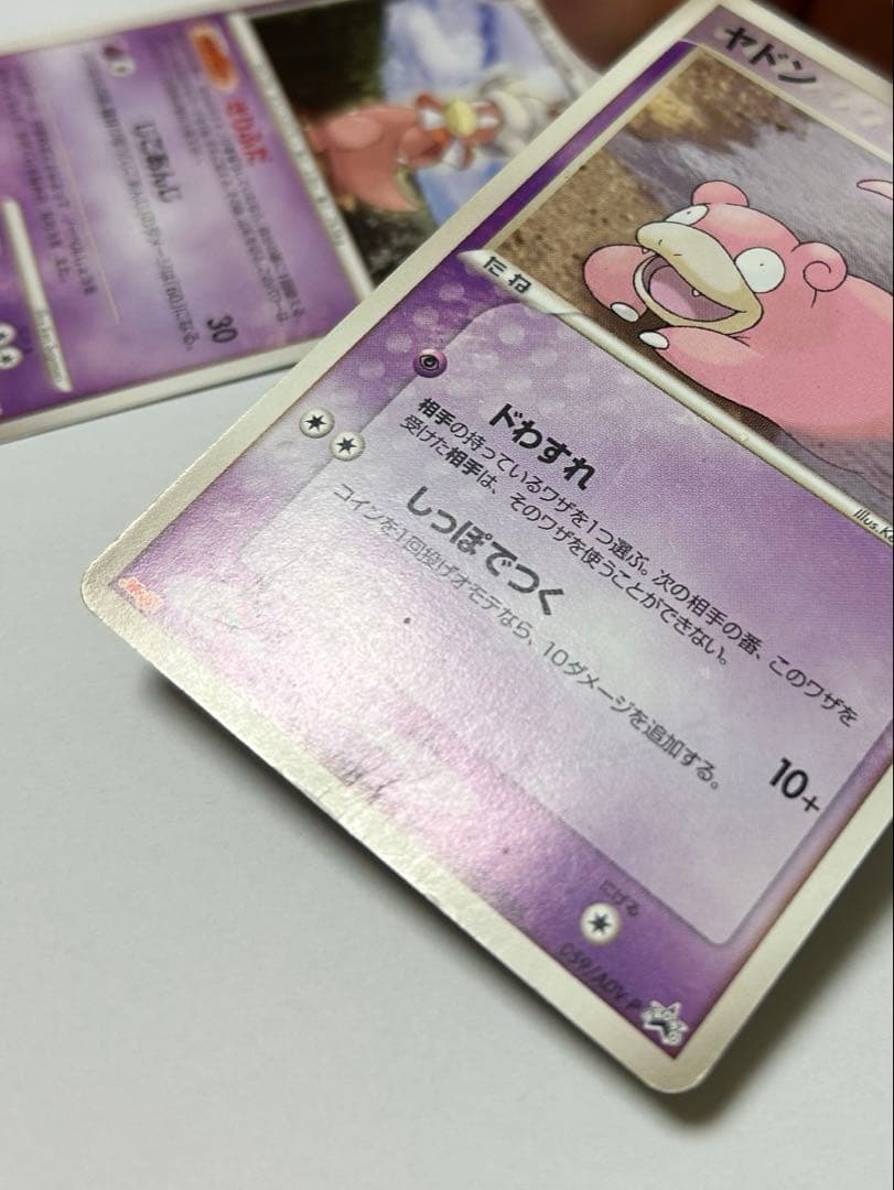 ヤドン☆明治(Meiji)プロモ☆ヤドキング セット - メルカリ