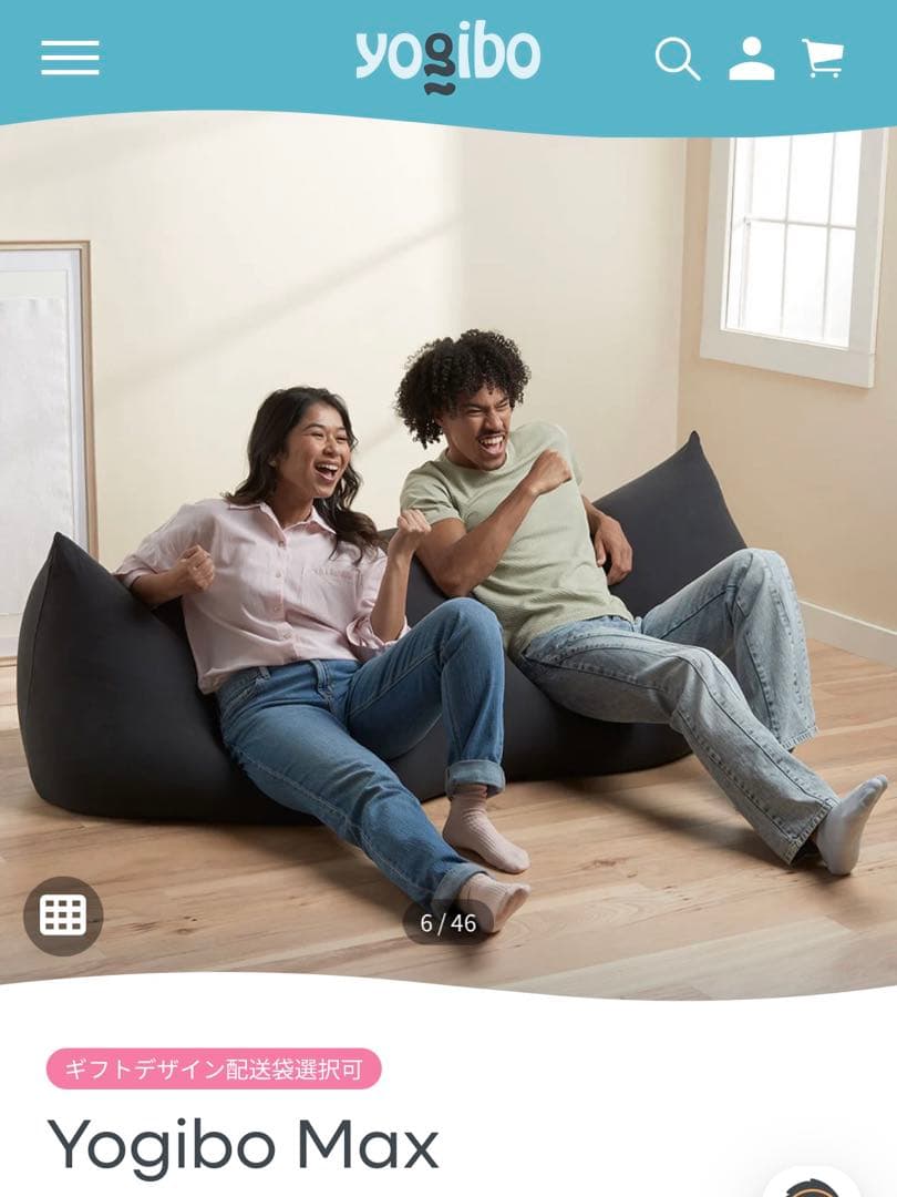 【送料込み】Yogibo Max ヨギボーマックス