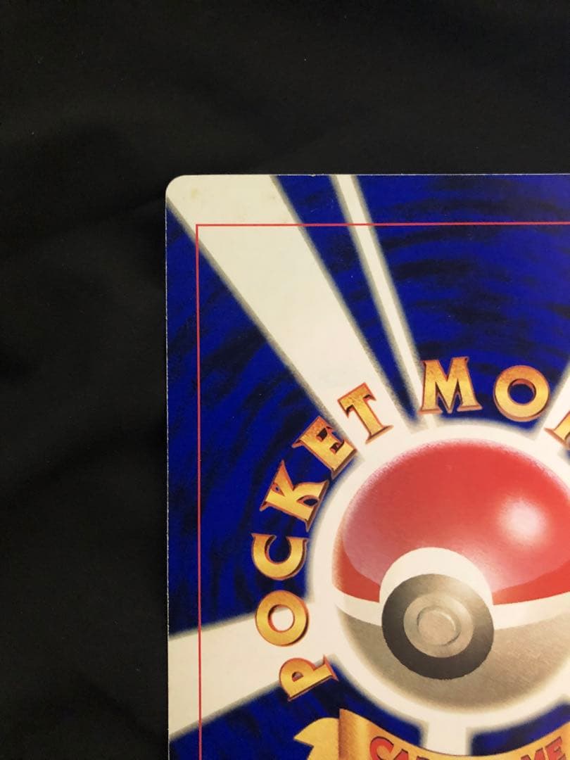 ピカチュウとプリンとビビ HP60 スペシャルジャンボカード