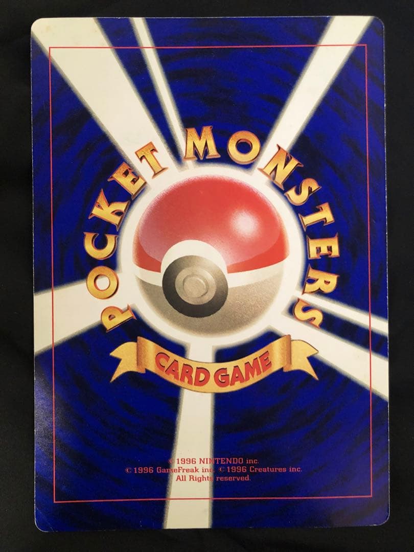 ピカチュウとプリンとビビ HP60 スペシャルジャンボカード