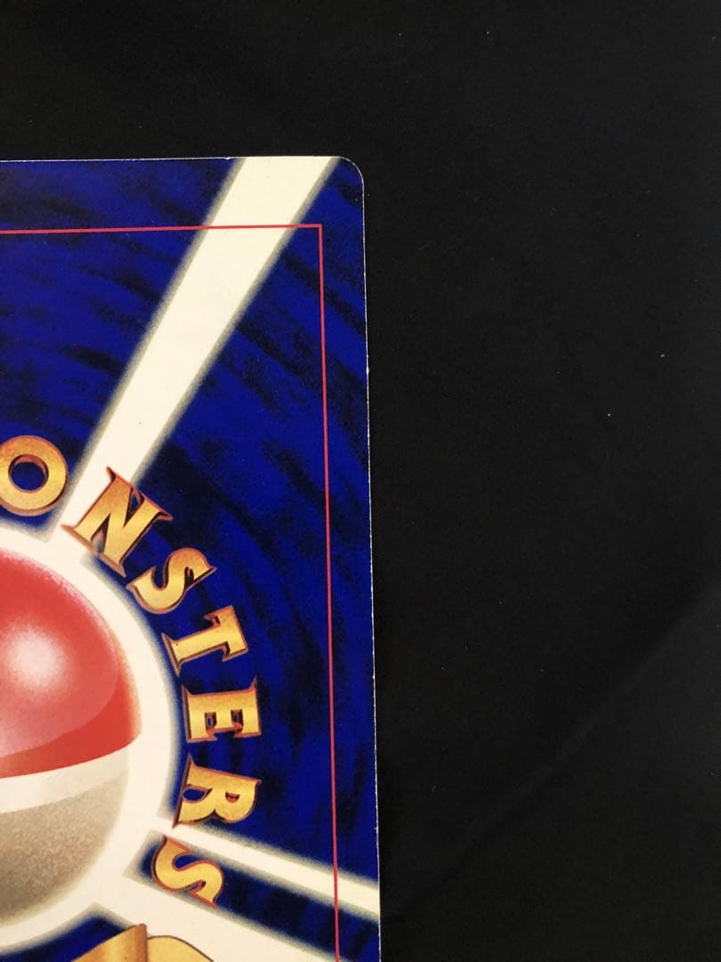 ピカチュウとプリンとビビ HP60 スペシャルジャンボカード