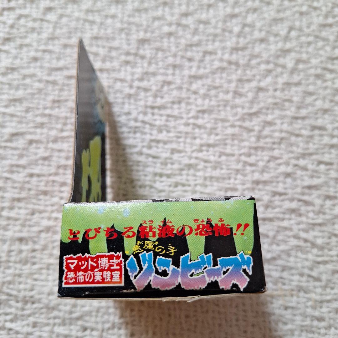 昭和レトロマテルマーバ1987悪魔の子ゾンビーズ ⑩ピョンピー 口から