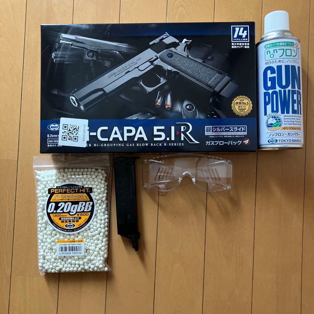 ハイキャパ5.1r スターターセット ハイキャパ5.1R シルバースライド - ガスブローバック・Rシリーズ