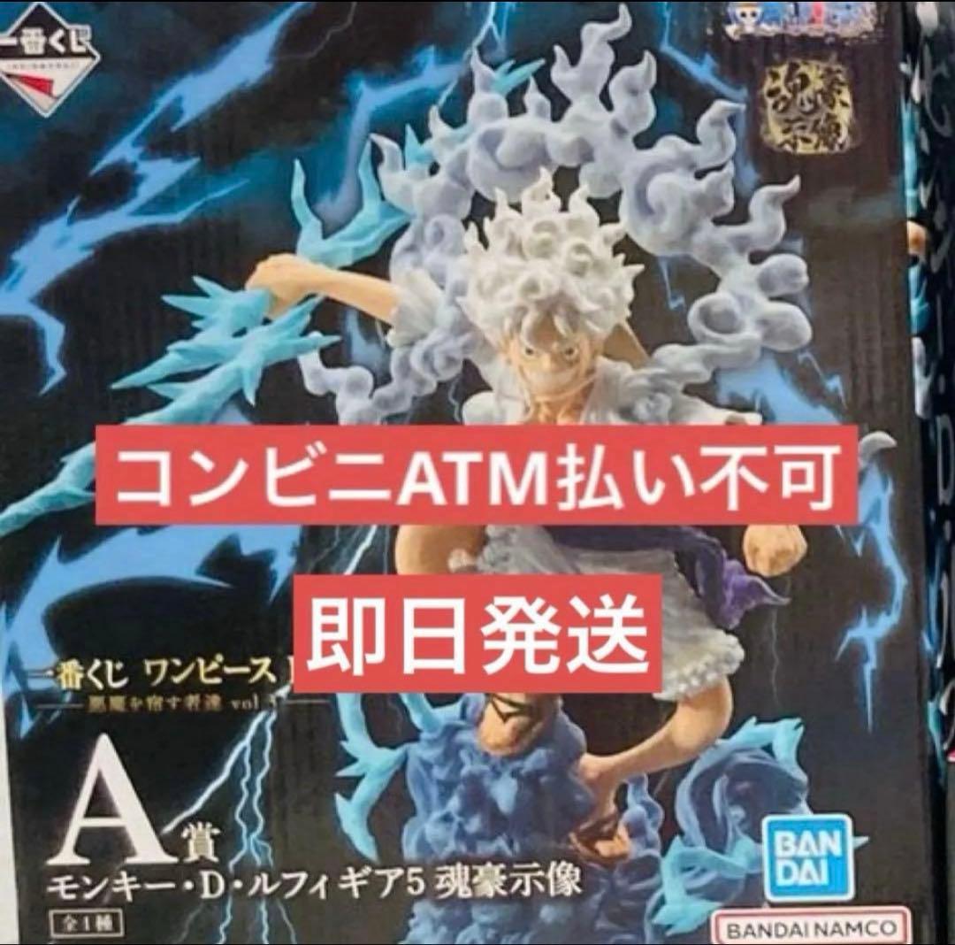 一番くじ ワンピース EX 悪魔を宿す者達 vol.3 A賞 ニカ フィギュア