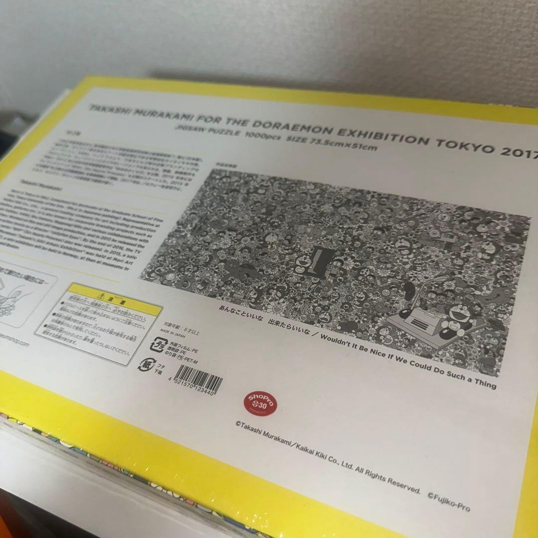 村上隆 ドラえもん ジグソーパズル