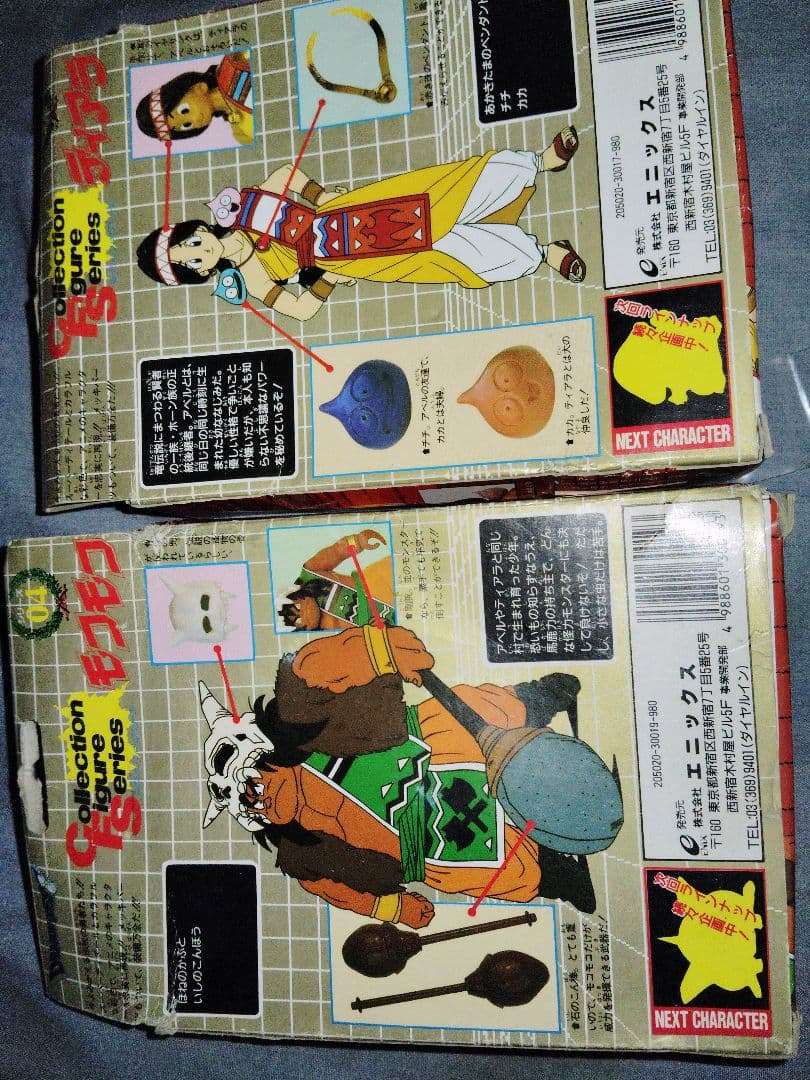 ドラゴンクエスト 勇者アベル伝説 フィギュア モコモコ ティアラ