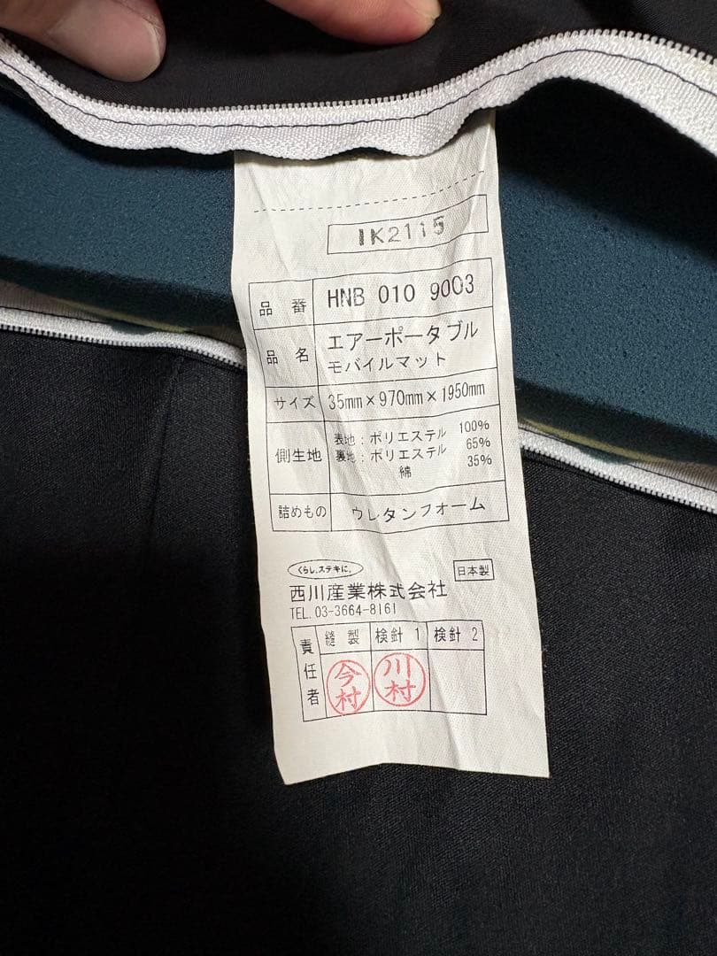 【週末値下】【ほぼ未使用】西川 AIR ポータブルマットレス メルセデスベンツ