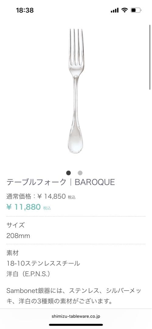 Sambonet・Solingen アンティークカトラリーセット