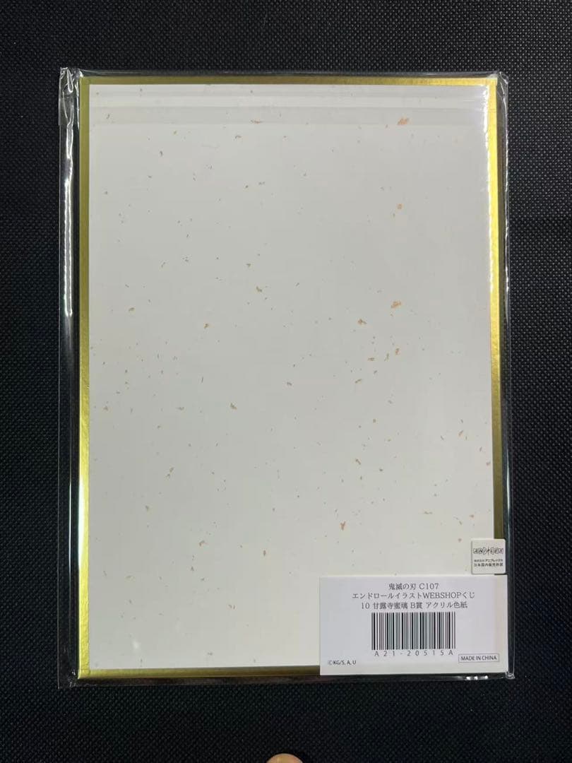 鬼滅の刃 コミケ　C107 くじ　B賞　アクリル色紙　　 甘露寺蜜璃