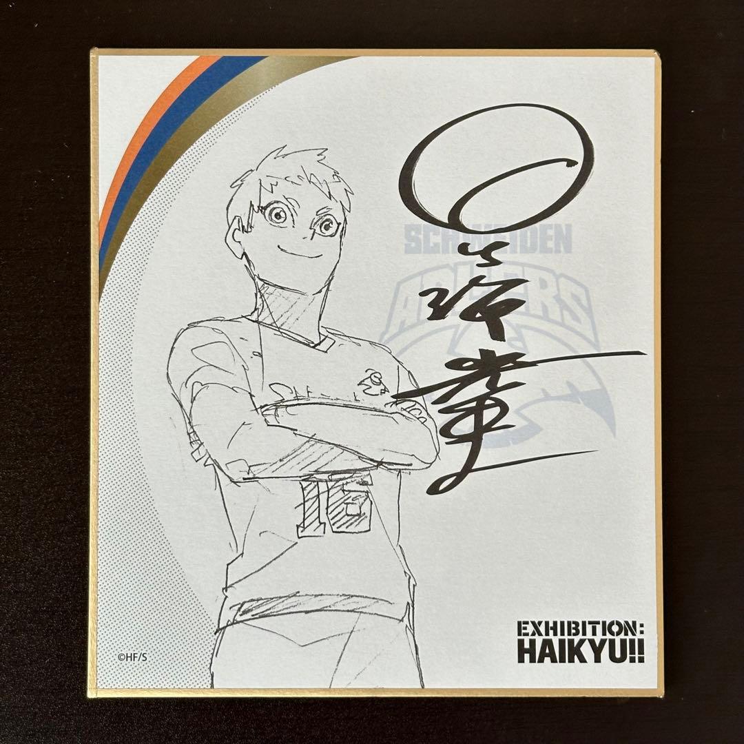 ハイキュー!! 色紙 サイン 日向翔陽 牛島若利 星海光来 - メルカリ