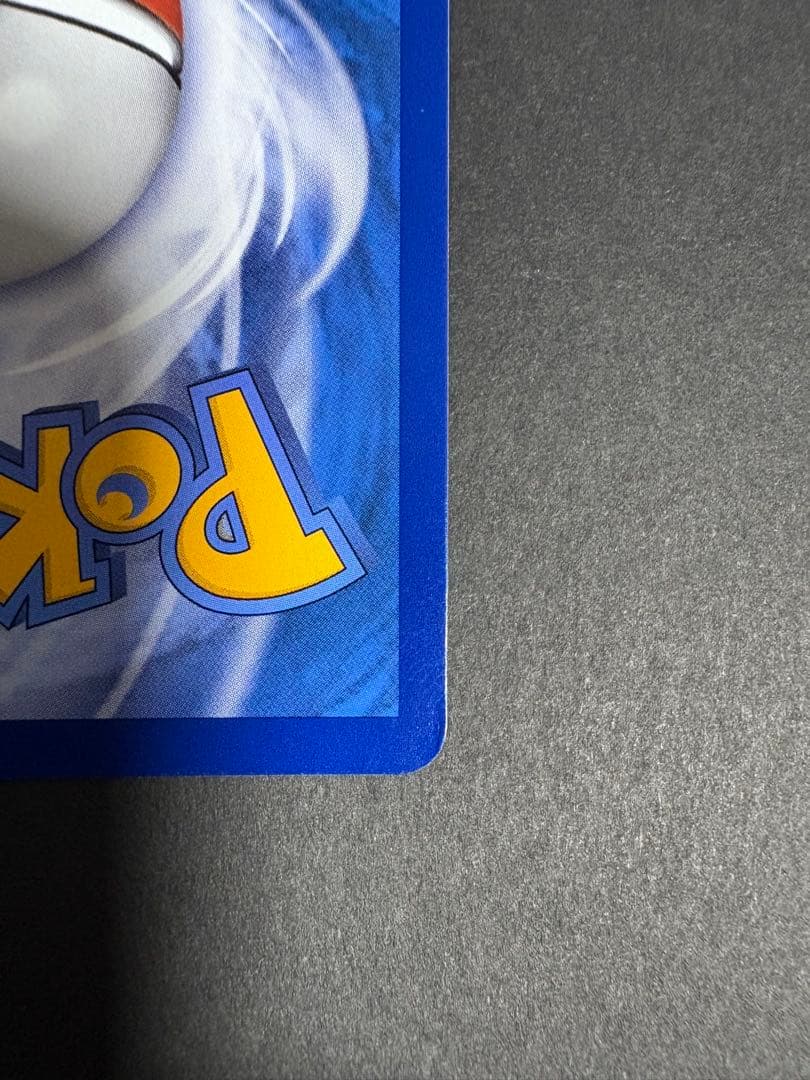 ひかるレックウザ ☆ SM3+ ひかる伝説 057/072 海外版 - メルカリ