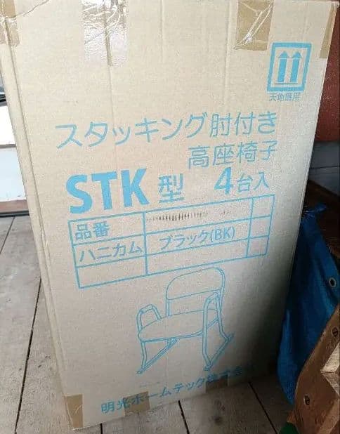 足腰に優しい肘付き座敷椅子②　STK型 ブラック座椅子 4台入