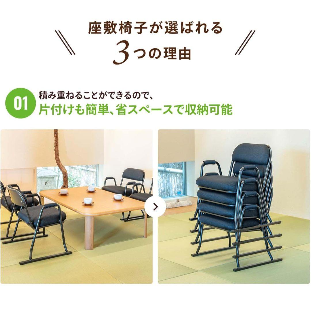 足腰に優しい肘付き座敷椅子②　STK型 ブラック座椅子 4台入