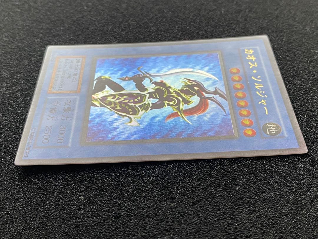 遊戯王 プレミアムパック2 ウルトラレア 全8種コンプ カオスソルジャー