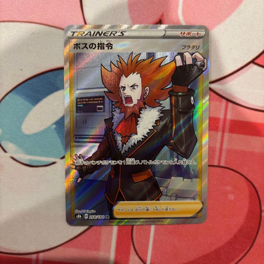 ボスの指令 フラダリ SR - メルカリ