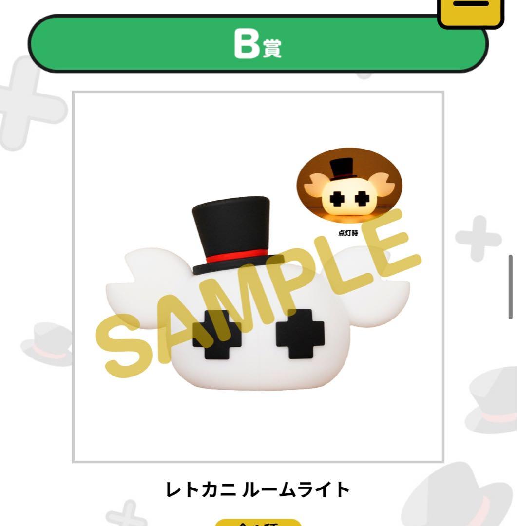 レトルト 実況者 レトロト くじ B賞 レトカニルームライト - メルカリ
