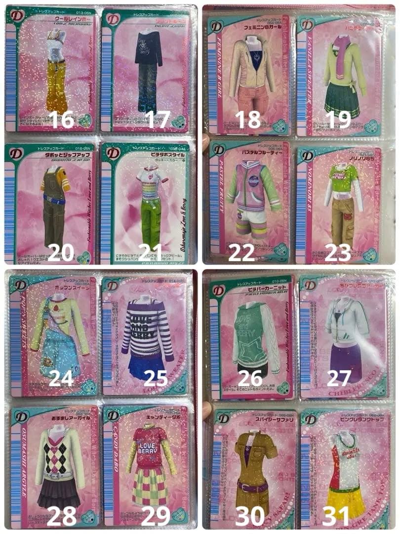 値下げ】ラブベリカード※バラ売り対応可能 - メルカリ