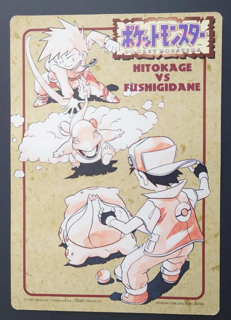 全6種コンプリート最初期ポケモンジャンボシールダス 【全6種