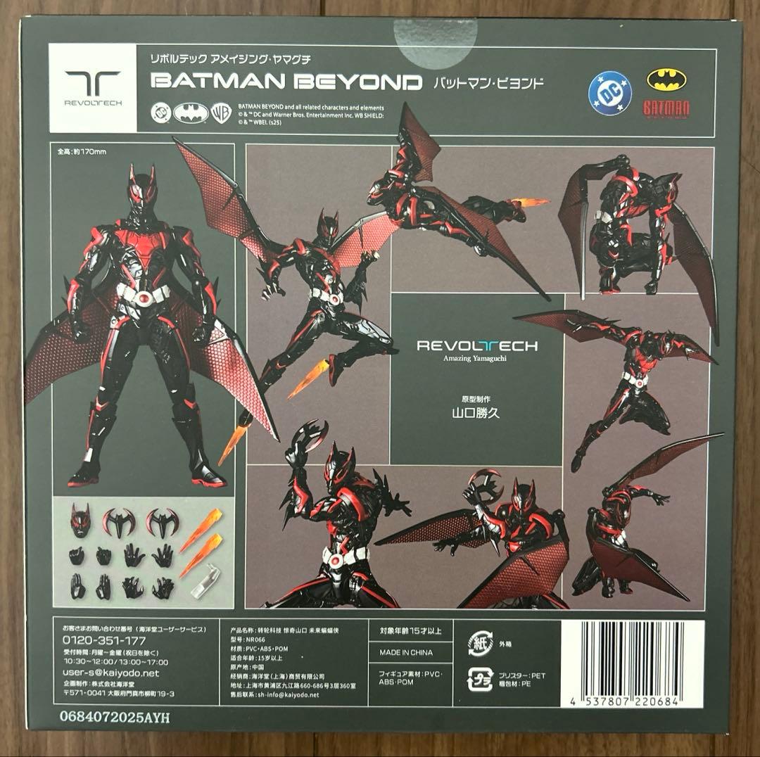 アメイジングヤマグチ バットマン・ビヨンド 特典付き - メルカリ