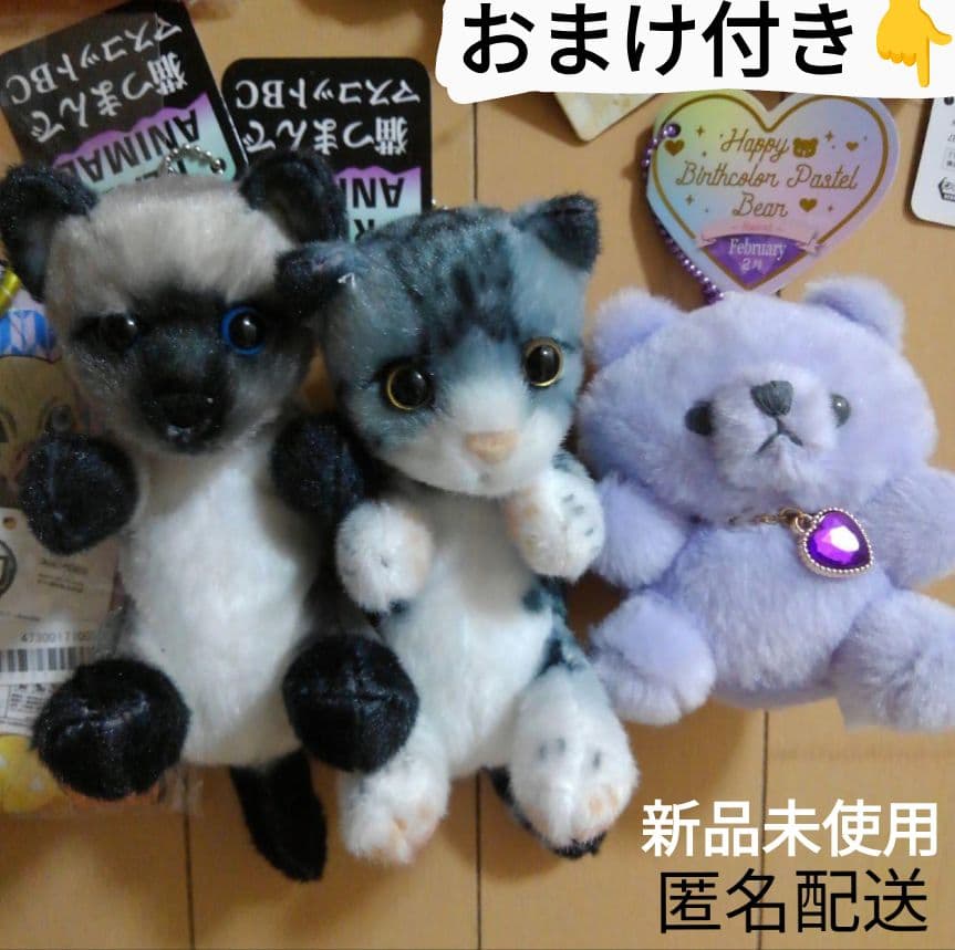 猫つまんでマスコットBC　猫　ぬいぐるみ　猫つまんで　マスコット　リアルアニマル