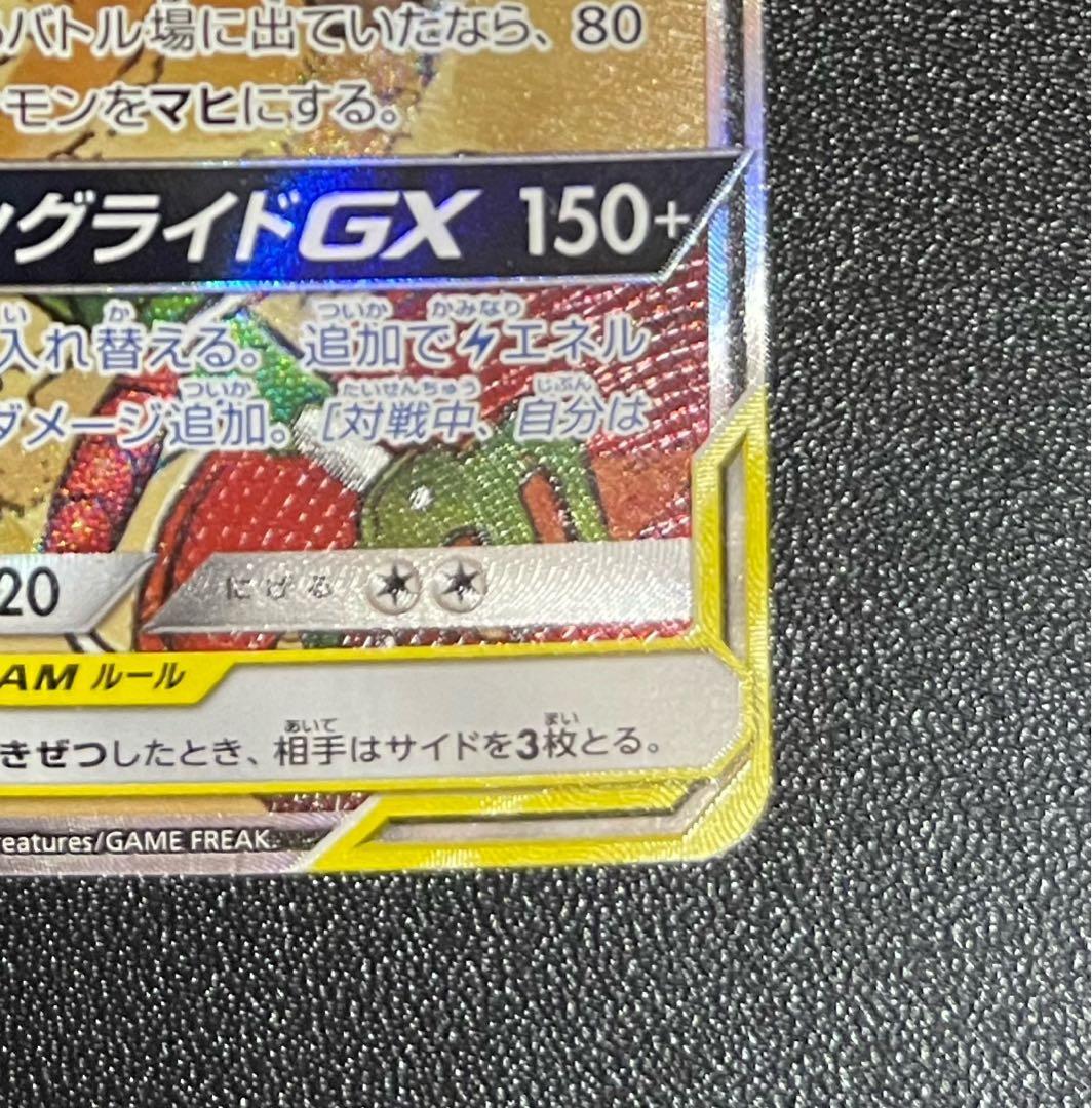 美品】ライチュウ＆アローラライチュウGX SA - メルカリ