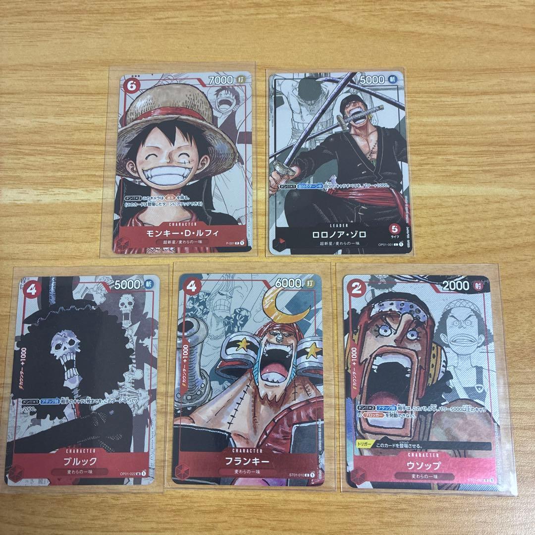 モンキー・D・ルフィ：プレミアムカードコレクション 25周年エディショ