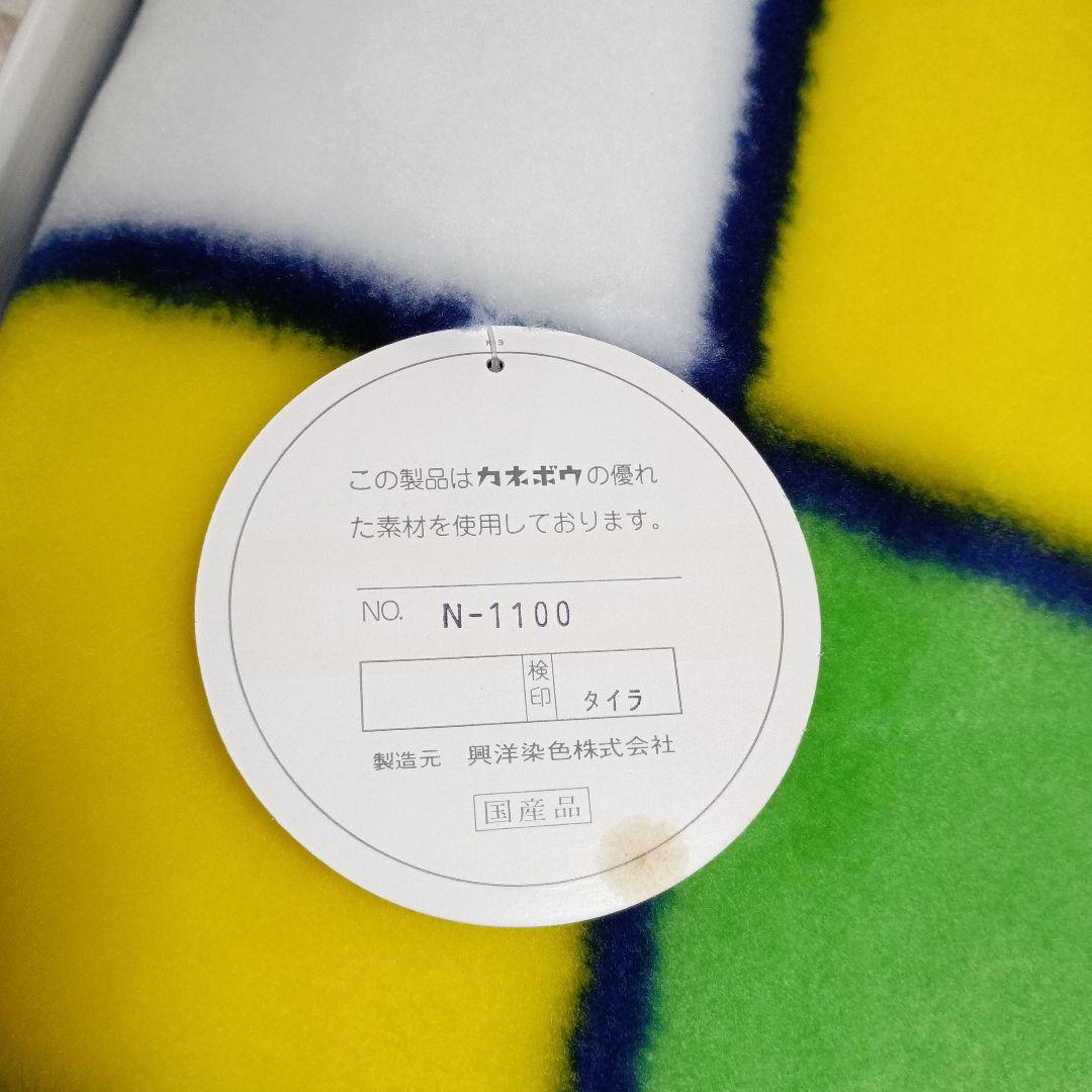 レトロポップ　カネボウ　アクリル　毛布　シングル　幾何学模様