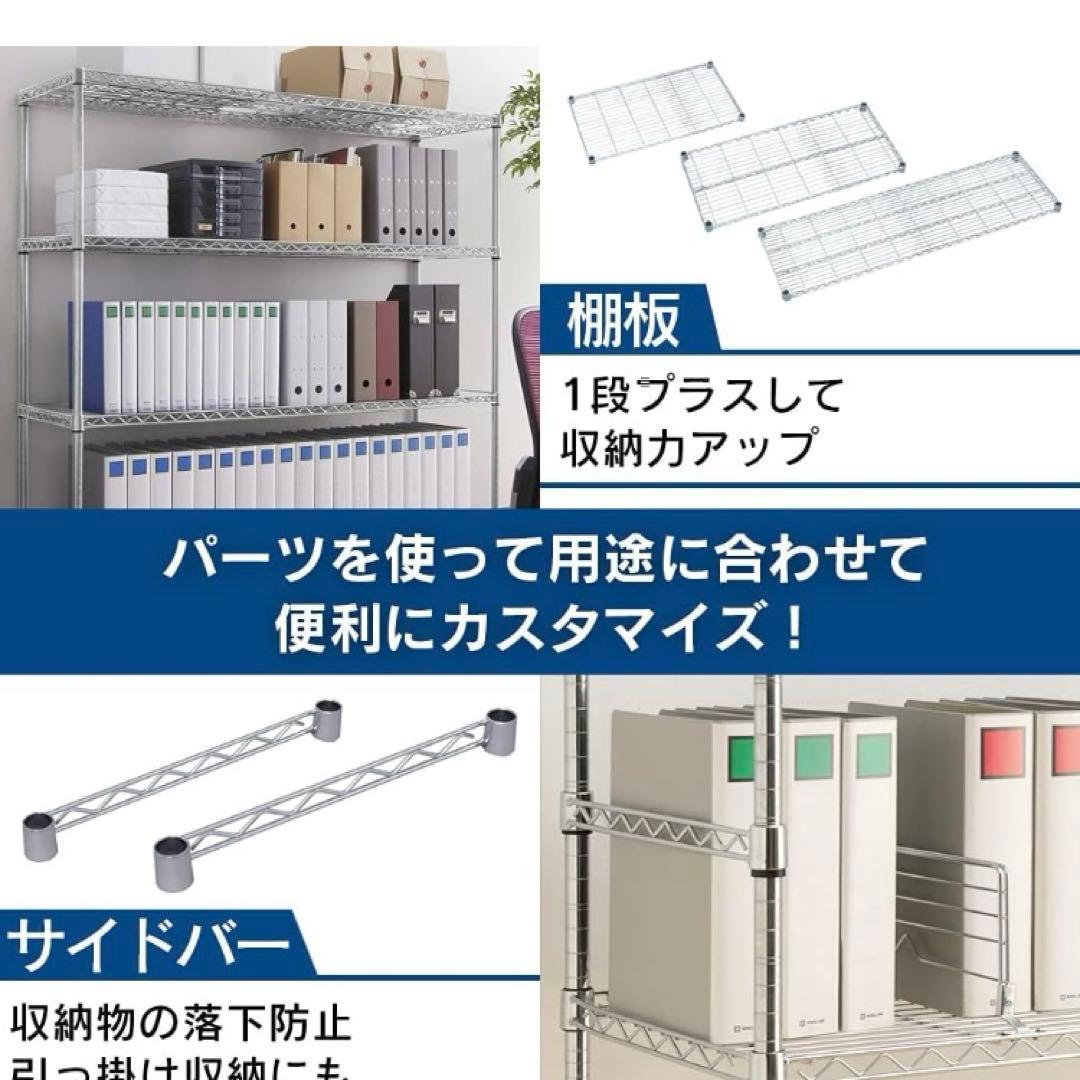 C2 アイリスオーヤマ　ラック　メタルラック　4段　スチールラック　Y