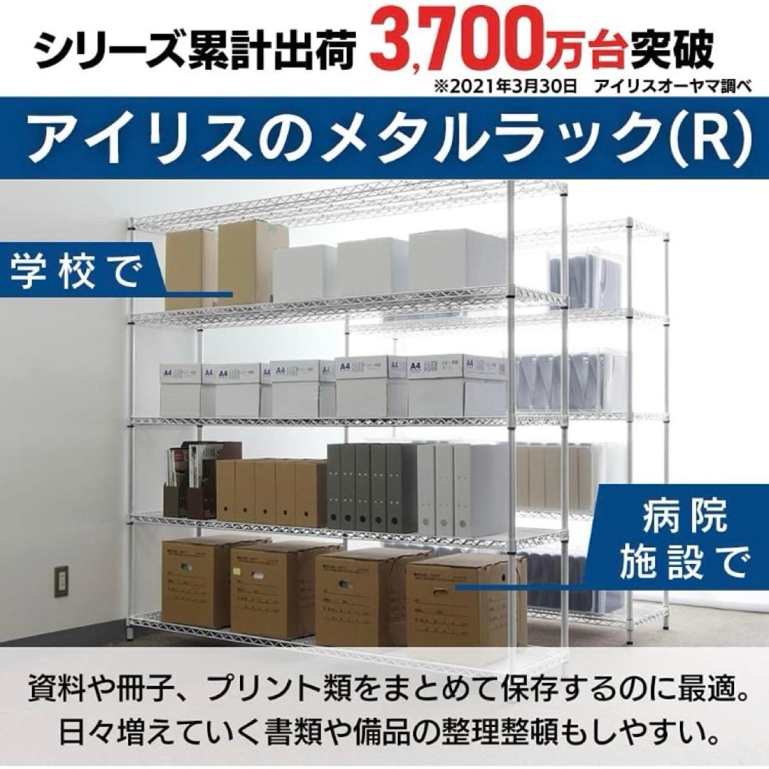 C2 アイリスオーヤマ　ラック　メタルラック　4段　スチールラック　Y