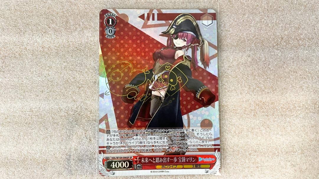 宝鐘マリン SP「未来へと踏み出す一歩」 ヴァイスシュヴァルツ ホロライブ