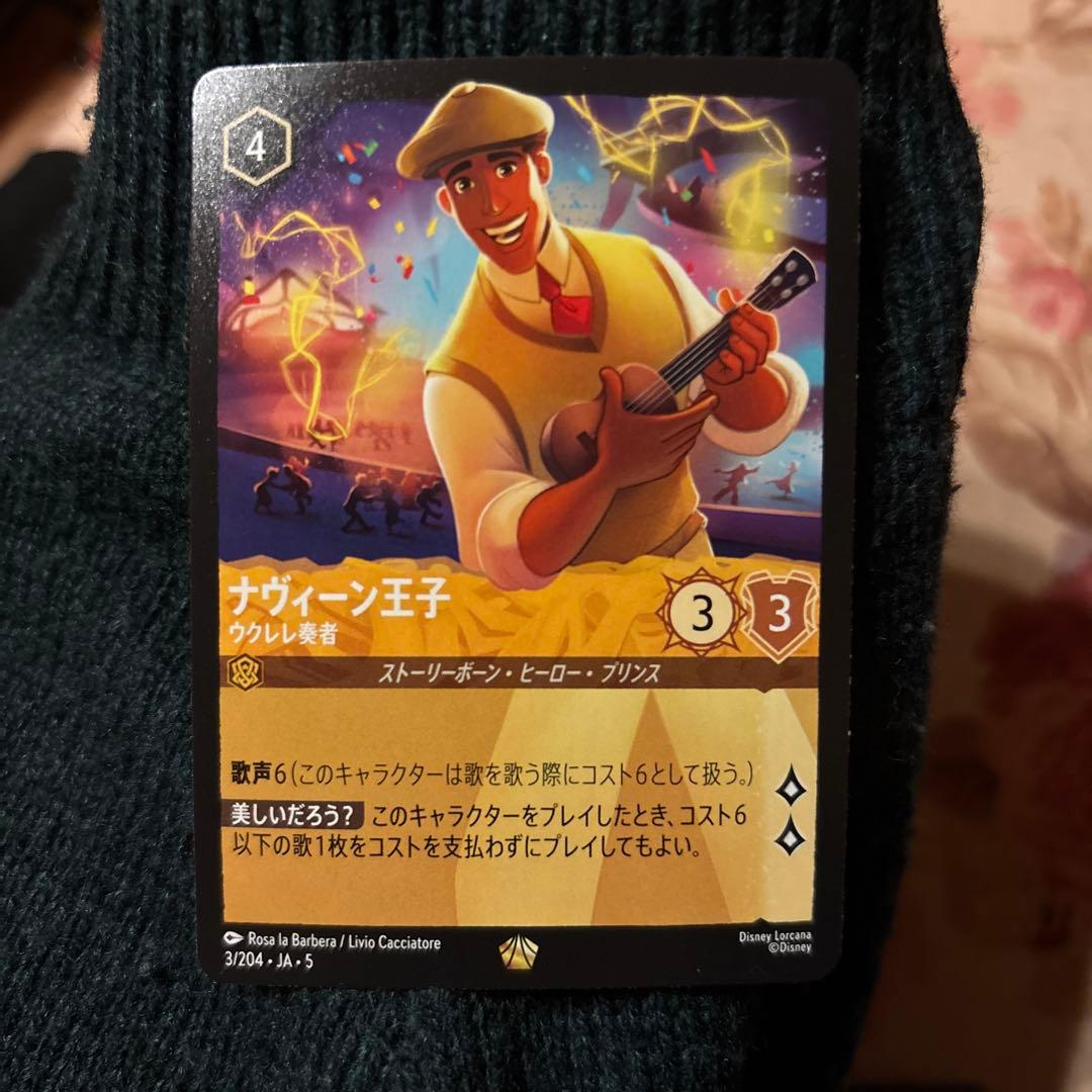 ロルカナカードナヴィーン王子レア＋4枚おまけ - メルカリ