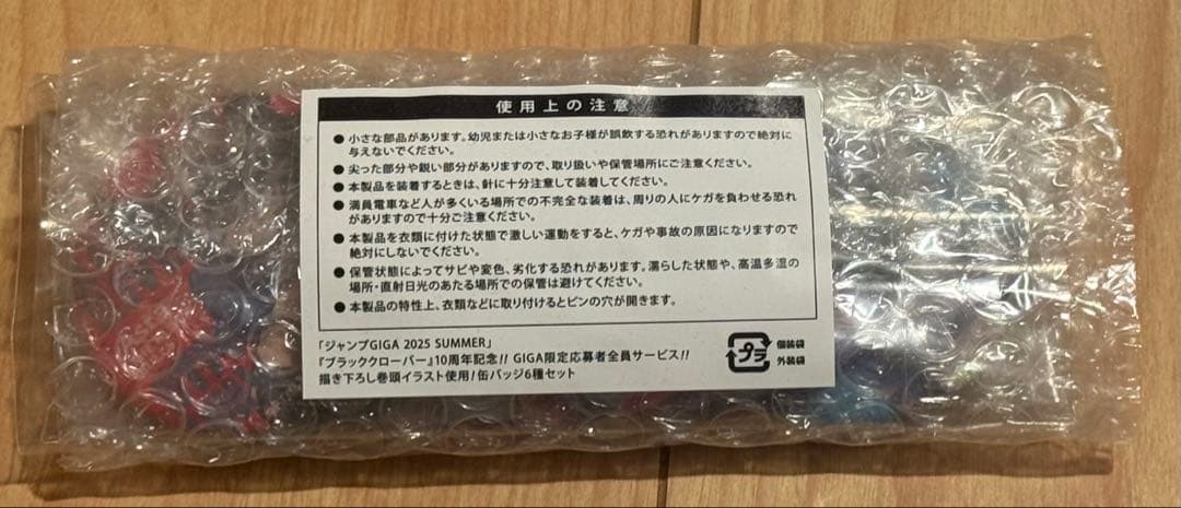 ジャンプGIGA 2025 ブラッククローバー 缶バッジセット - メルカリ