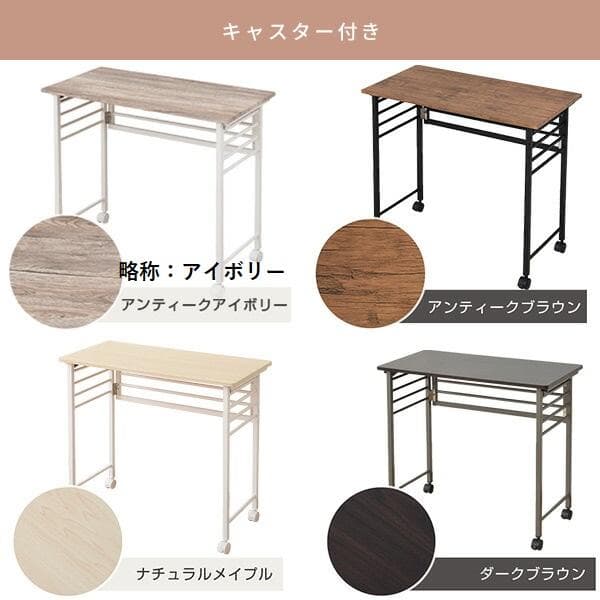★送料無料★ デスク 机 キャスター付 折り畳み アイボリー 他カラー有