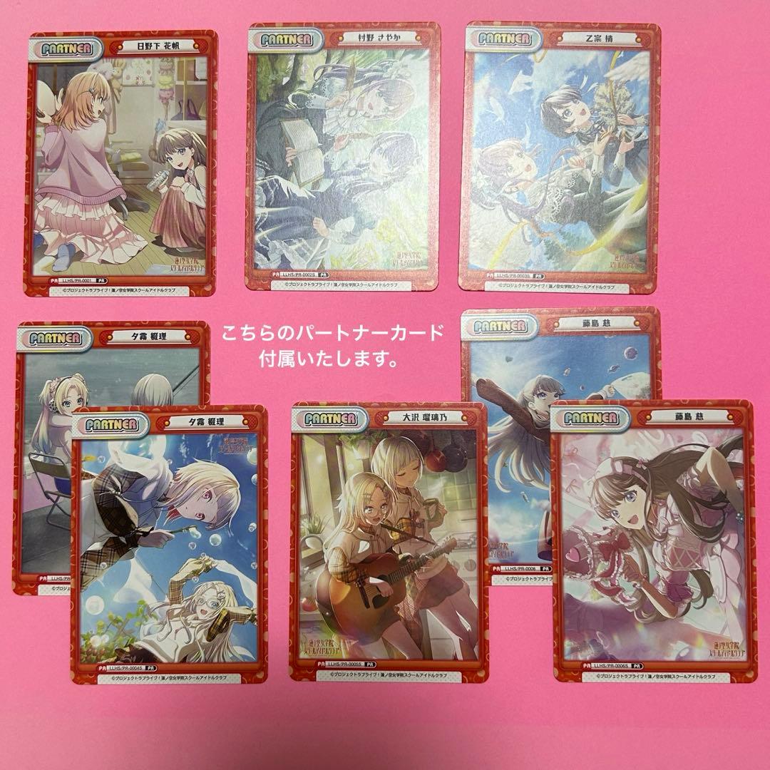 Reバース 蓮ノ空 RRR以下 4コン (1部ホイルで補填) - メルカリ