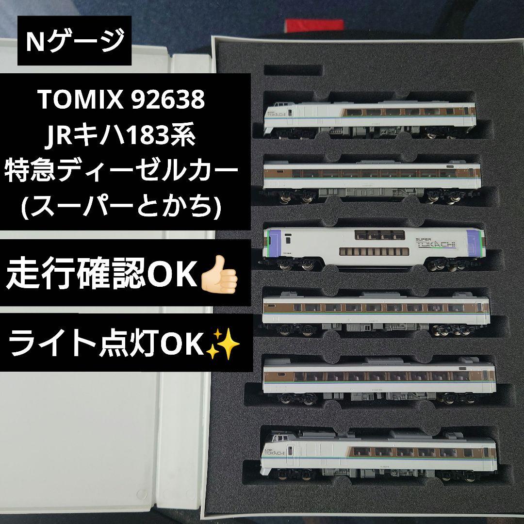 Nゲージ】TOMIX 92638 JRキハ183系特急 スーパーとかち - メルカリ