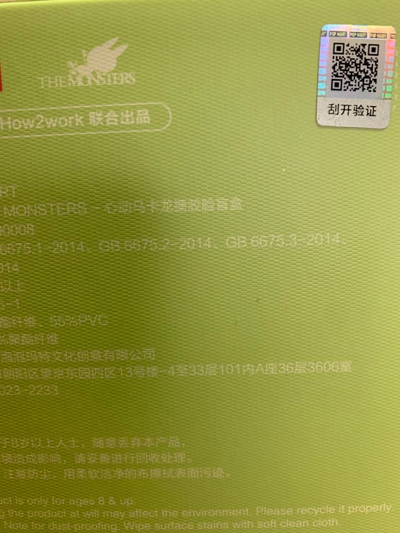 POPMART LABUBU THE MONSTERS マカロンぬいぐるみ