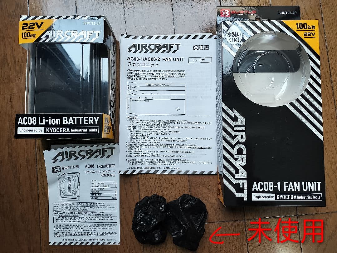 暑さ対策・冷却グッズ AC08-A08-1set