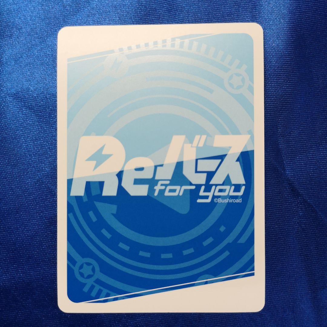 Reバース 美品 ゆるキャン△ 志摩リン SNR シリアルNo.29