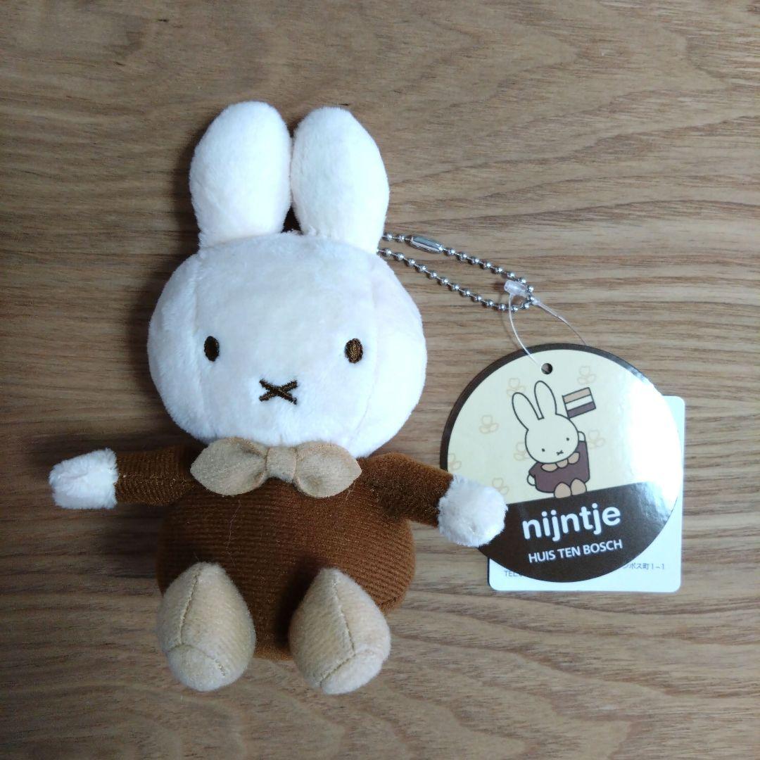 ハウステンボス限定 ブラウンミッフィー・キーチェーンぬいぐるみ 1点