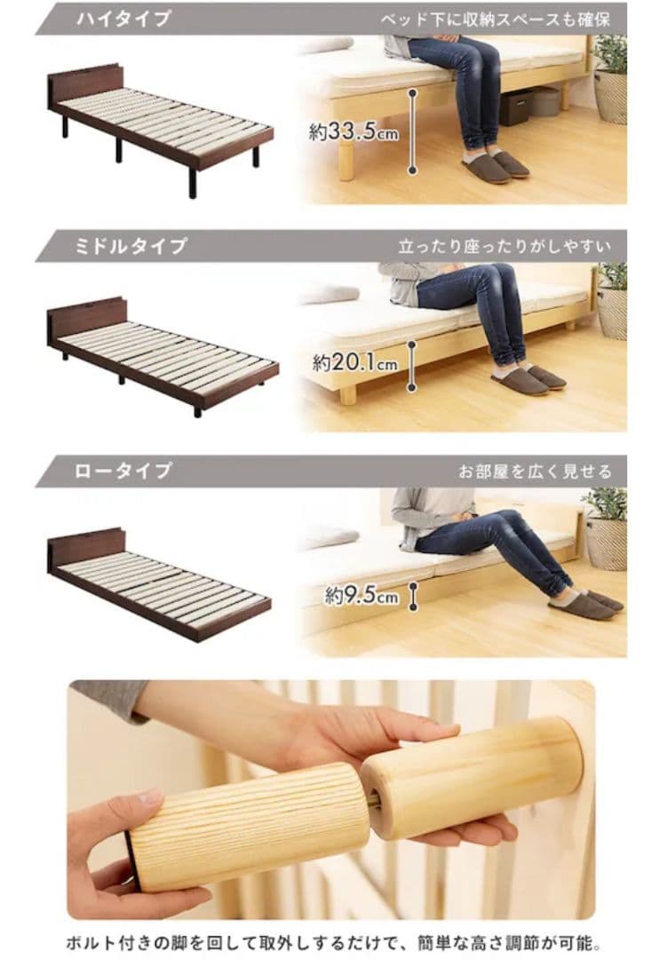高さ調整可能すのこシングルベッド　ベッドフレームのみ　ナチュラル　TKSB-S