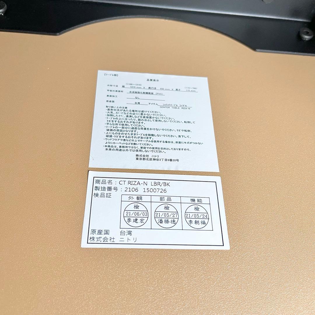 【美品】ニトリ 昇降テーブル ショウコウテーブル ライザN