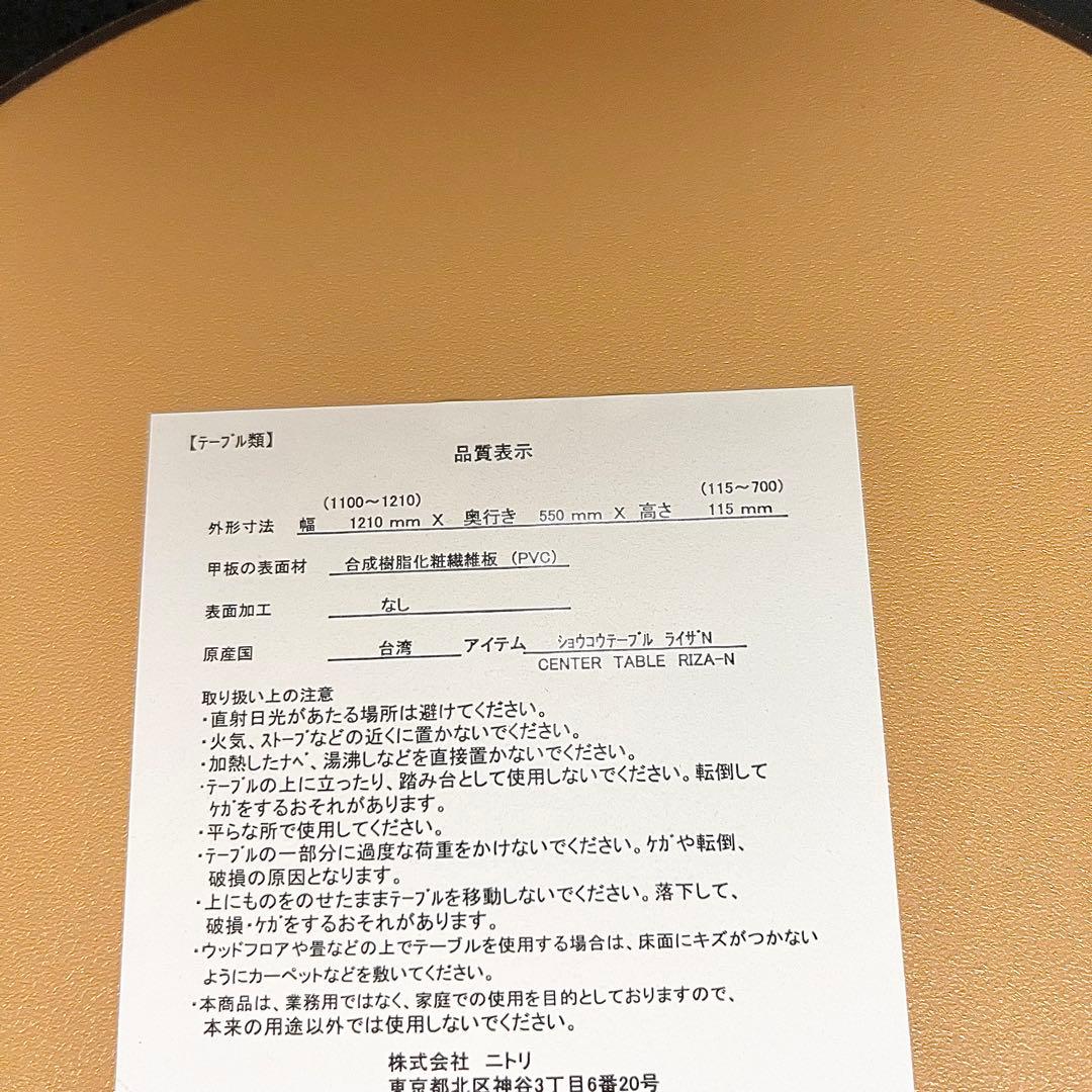 【美品】ニトリ 昇降テーブル ショウコウテーブル ライザN