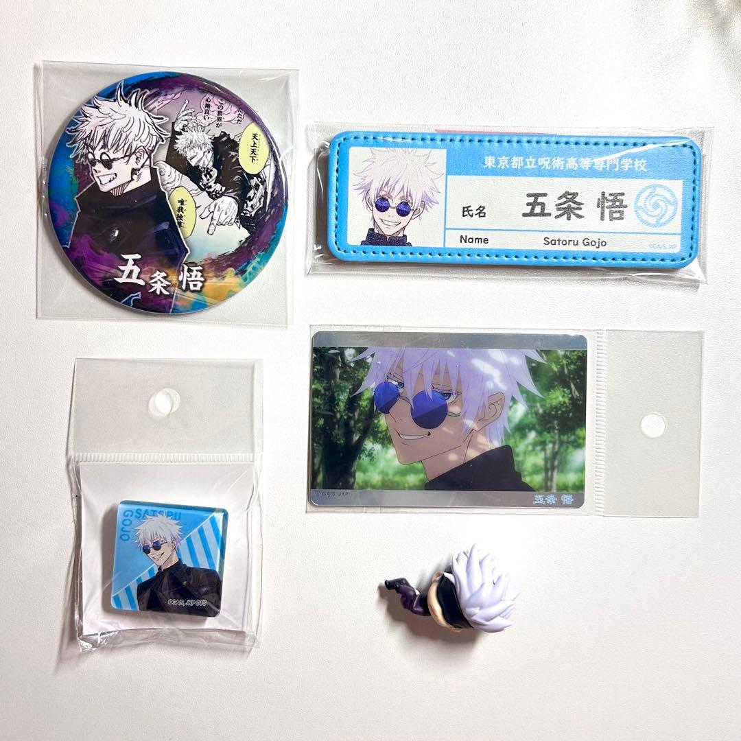 呪術廻戦 五条悟 まとめ売り 5点セット - メルカリ