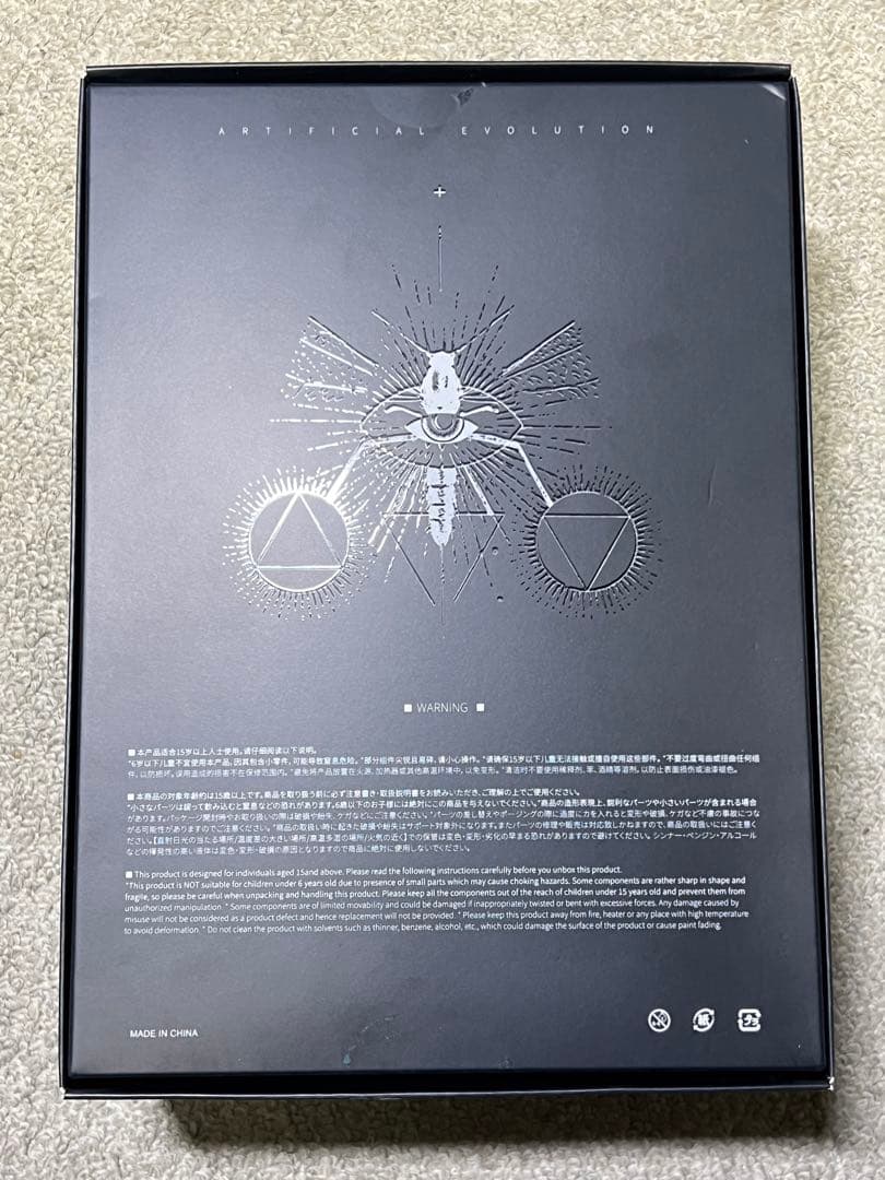 SEXYICE蟲シリ一ズ 人工進化実験体 B0199マンティコラ（汎用型肅清者)