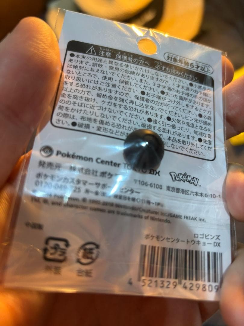 ポケモンセンタートウキョーDX ロゴピンズ ピカチュウ&ミュウ ポケセン