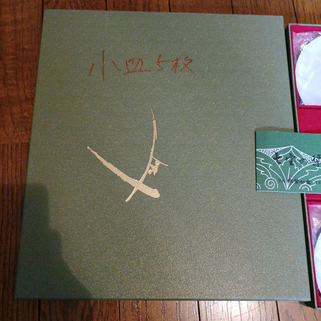 株式会社錫半の小皿5枚