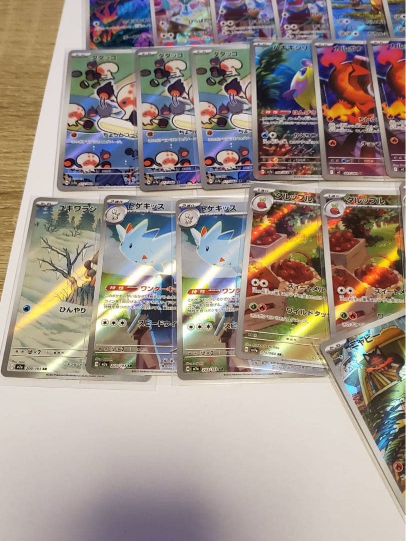 富*す様 【美品】ポケモンカード AR65枚セット