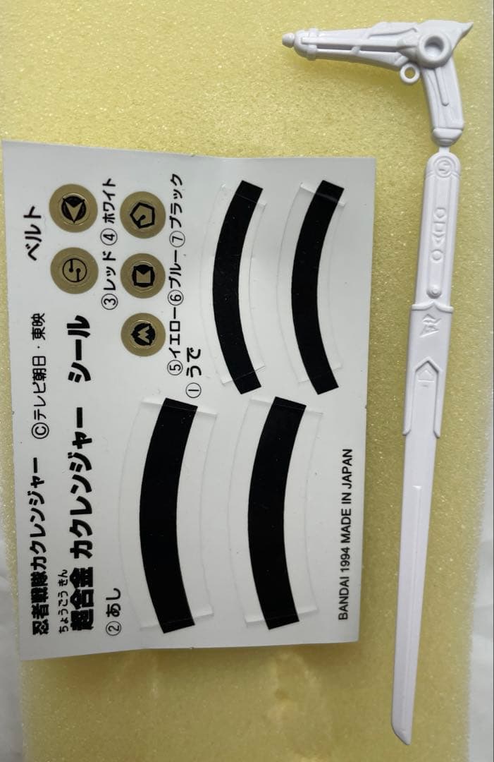 【新品】超合金　ニンジャレッド　忍者戦隊カクレンジャー　サスケ　戦隊ヒーロー